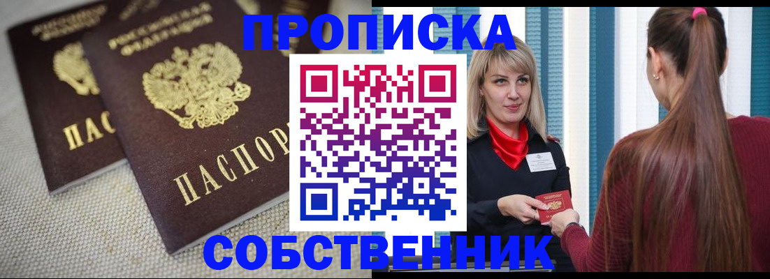 временная регистрация гарантия в Ухте