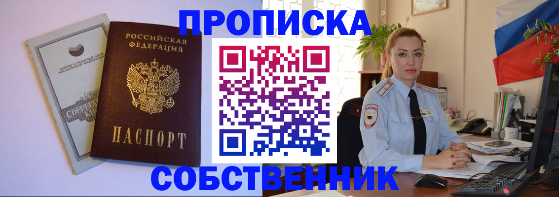 пропишу в квартире в Ухте