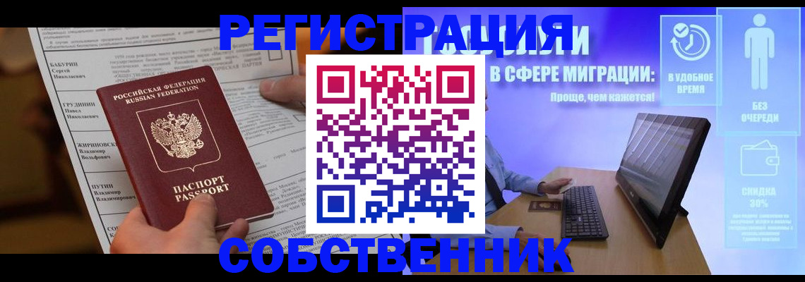 временная регистрация адрес в Ухте