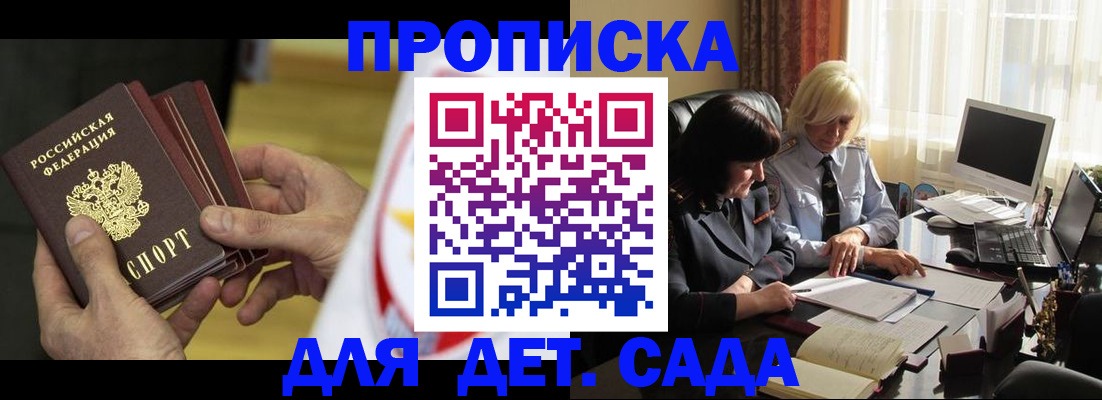временная регистрация законно в Ухте