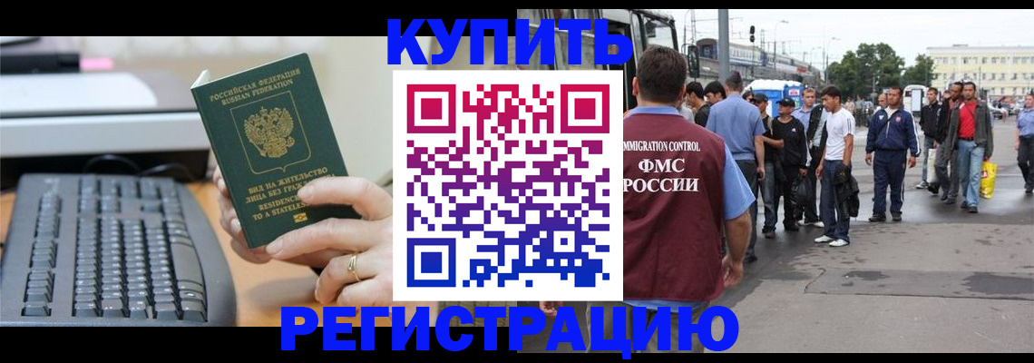 временная регистрация гарантия в Ухте