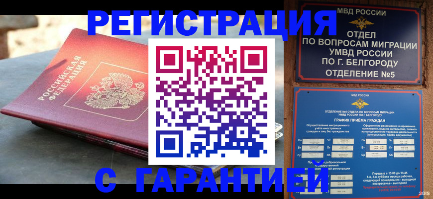 временная регистрация собственник в Ухте