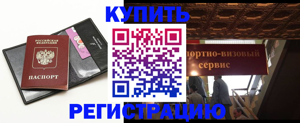 прописка для школы в Ухте