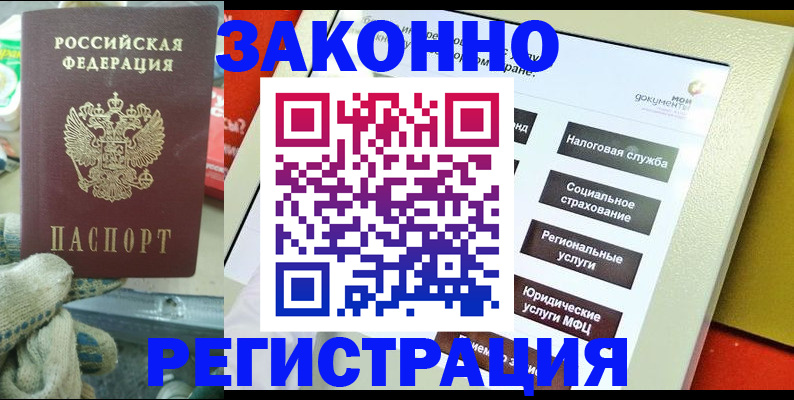 временная регистрация недорого в Ухте