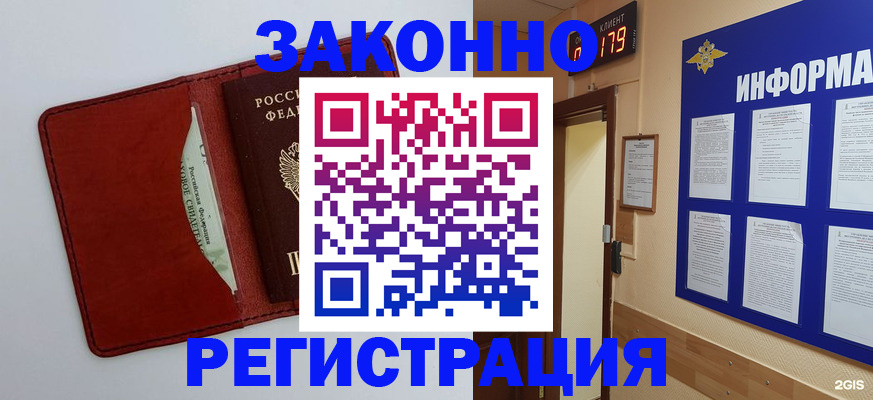 прописка законно в Ухте